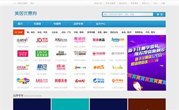 自貢黑羽網絡網頁(yè)制作(zuò)案例-河南美居優惠券