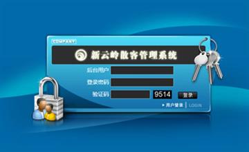 自貢黑羽網絡網頁(yè)制作(zuò)案例-雲南麗江新(xīn)雲嶺散客管理(lǐ)系統