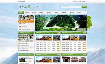 自貢黑羽網絡網頁(yè)制作(zuò)案例-行者西藏l旅行社